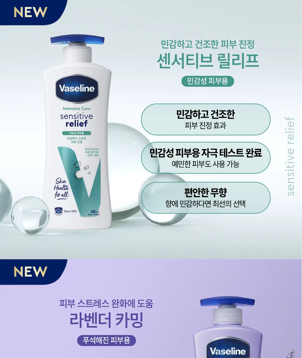 [NEW] 바세린 인텐시브 케어 바디로션 400ml 6종 택 1 상세페이지 10